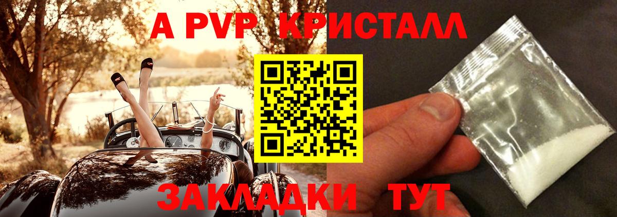 APVP  Alpha PVP СК КРИС  Вход с VPN  Благовещенск  А ПВП СК КРИС 