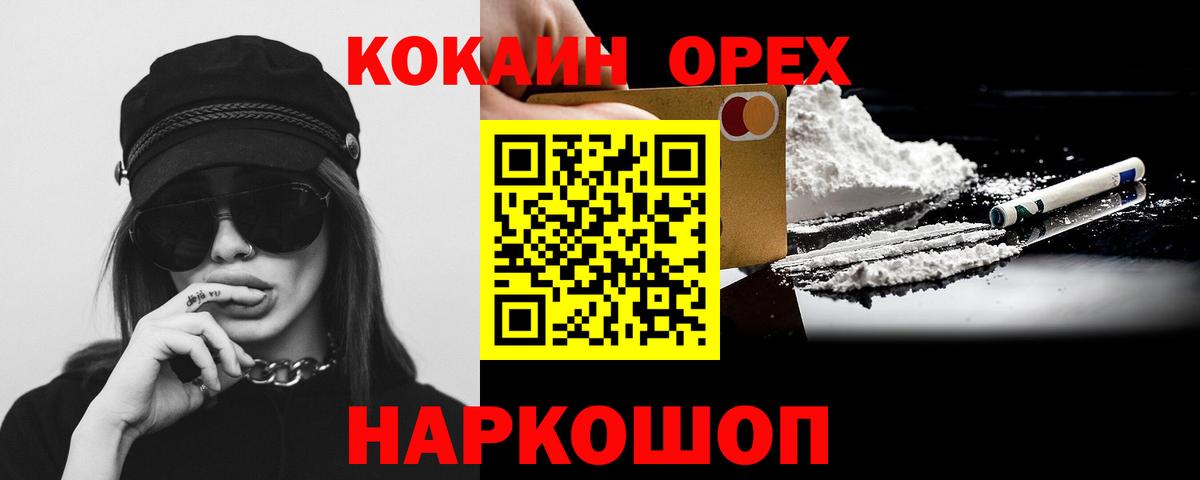 COCAIN Колумбийский Благовещенск