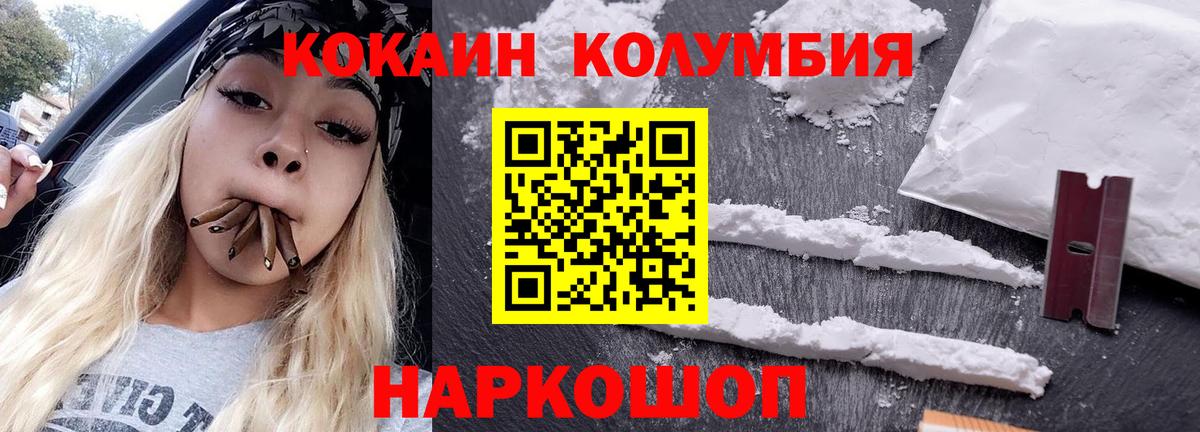 COCAIN 99%  КОКАИН Columbia  Благовещенск  Вход с VPN 