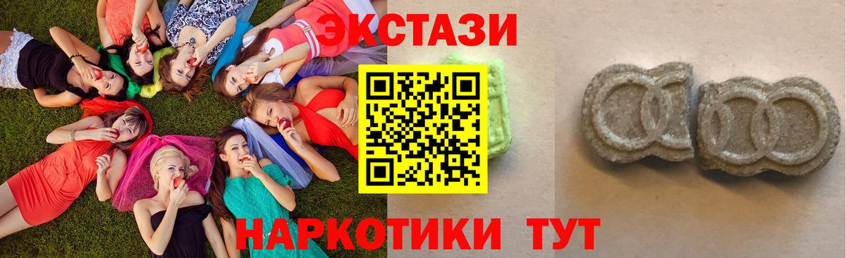 Благовещенск  ЭКСТАЗИ  Вход с VPN  Экстази Cube  как найти закладки  Ecstasy ешки 