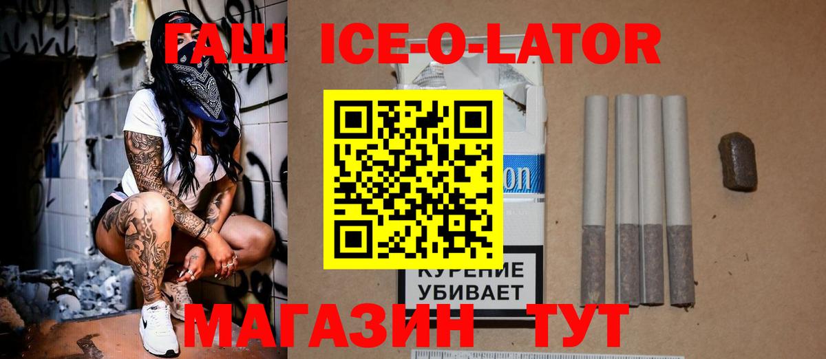 Гашиш хэш  ГАШ Premium  продажа наркотиков  Благовещенск  Вход с VPN 