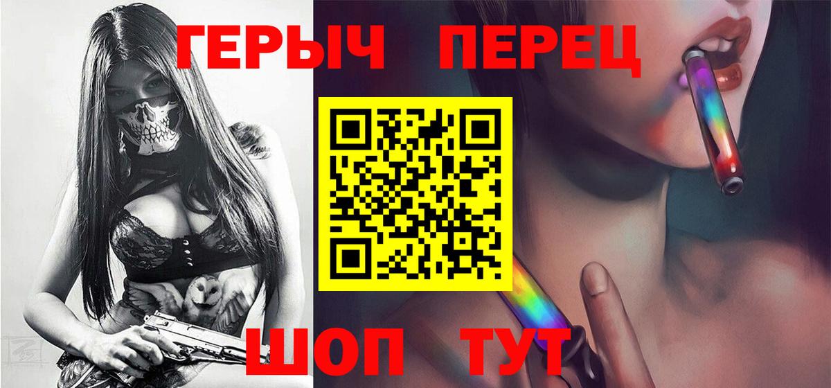 ГЕРОИН Heroin Благовещенск