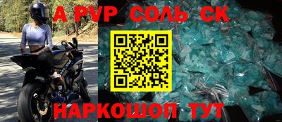 apvp Кулебаки