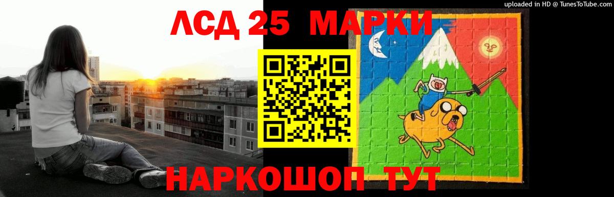 LSD-25 экстази ecstasy  Лсд 25 экстази  Вход с VPN  Благовещенск  Лсд 25 экстази кислота 