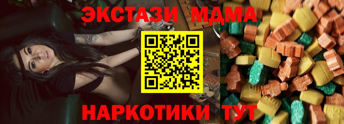 Благовещенск  MDMA Molly  MDMA  Вход с VPN 