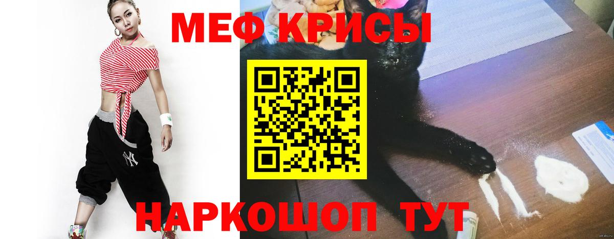 Благовещенск  Меф мука  МЯУ-МЯУ мука  Вход с VPN 