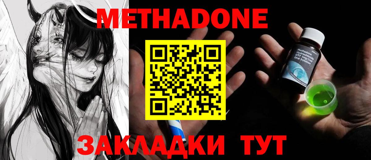 Метадон VHQ  Вход с VPN  omg сайт  Благовещенск 