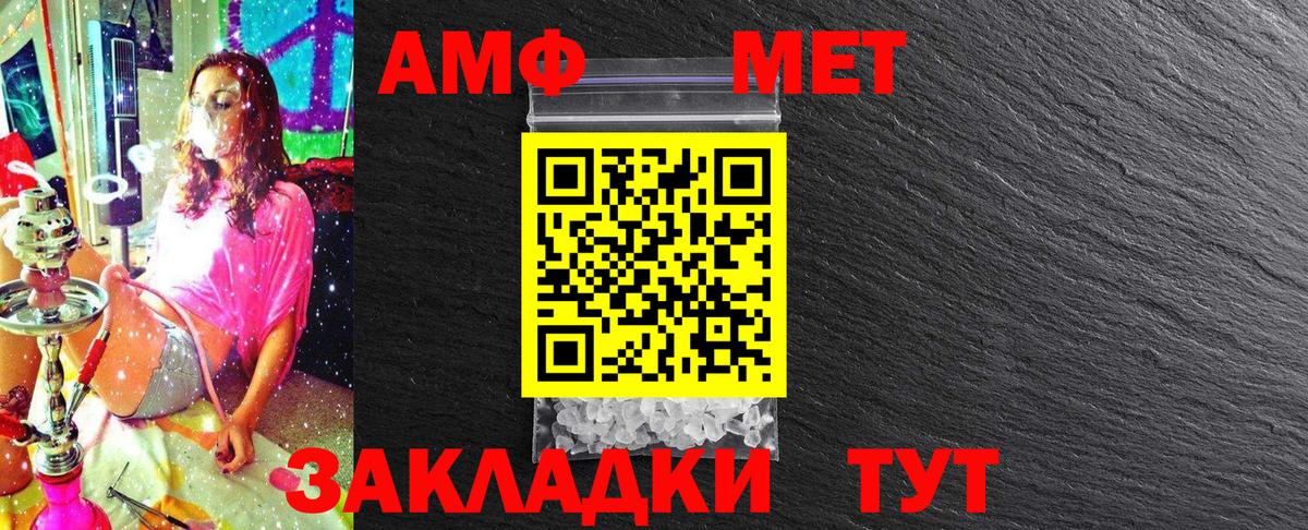 Первитин кристалл Благовещенск