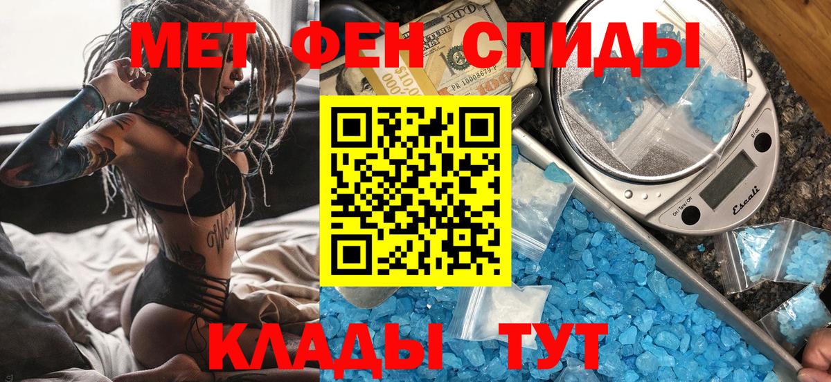 Первитин Methamphetamine  Первитин  Благовещенск  Вход с VPN 