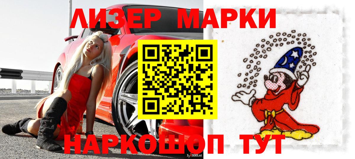 Благовещенск  Марки 25I-NBOMe 1,5мг  Вход с VPN  Наркотические марки  Марки 25I-NBOMe 1,5мг 