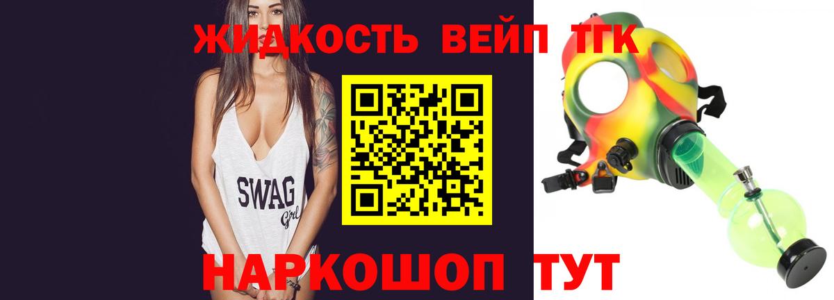 Дистиллят ТГК гашишное масло  Вход с VPN  Благовещенск 