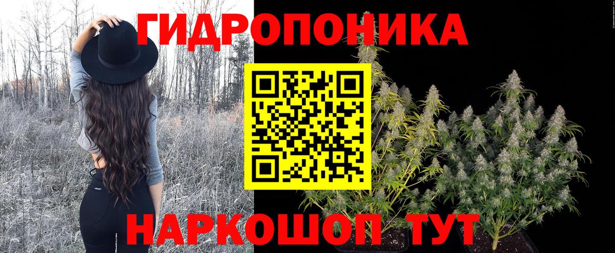 Каннабис гибрид Благовещенск