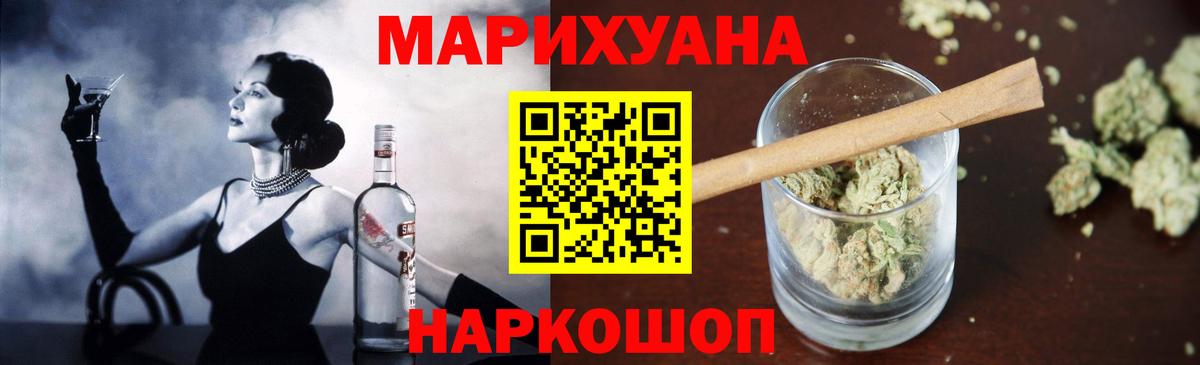 Марихуана тримм  Каннабис гибрид  Вход с VPN  Благовещенск 